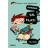 L´agus i els monstres, Arriba el Sr. Flat, Jaume Copons, Combel  + 11,60€ 