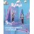 Llengua catalana 5 primària, Revola, Cruïlla  + 48,06€ 