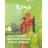 Coneixement del Medi 6 primària, Revola, Cruïlla  + 52,87€ 